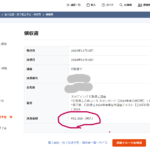 2024年【行政書士受験対策に掛ったお金編】と総評と2025年試験に向けて